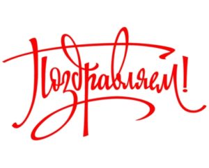 РООР ФКЦ “Тамбов” – 1 год!